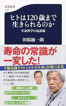 【中古】 だれでも１２０歳まで楽しく生きられる 人生を区切る暦と新厄年/泉書房/田村康二 だれでも120歳まで楽しく生きられる: 人生を区切る暦と新厄年